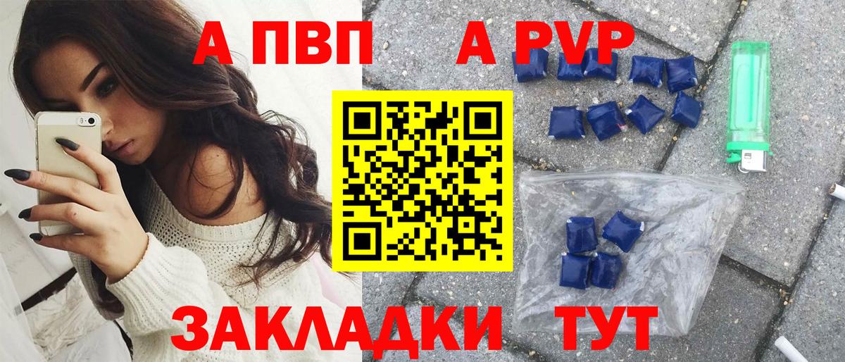 A PVP VHQ Норильск