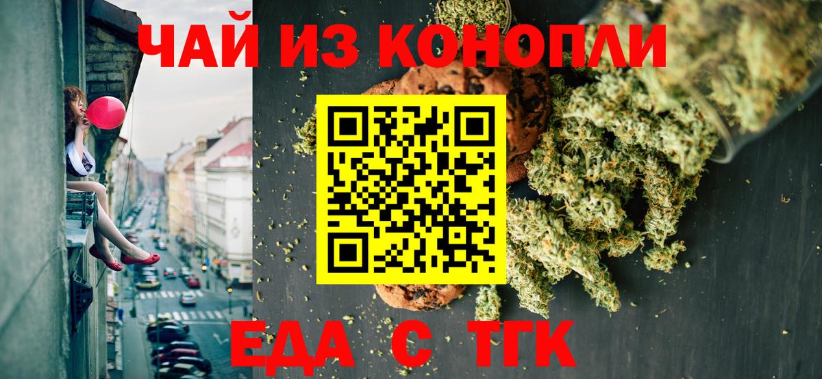 Cannafood марихуана Норильск