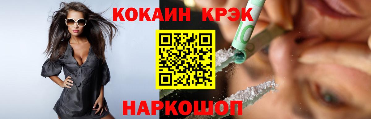 COCAIN Боливия  Кокаин  Кокаин Перу  Норильск  Вход с VPN 