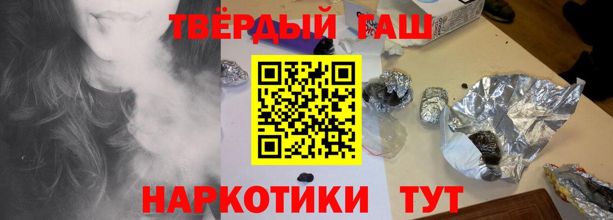 Норильск  ГАШИШ Ice-O-Lator  Вход с VPN  Гашиш ice o lator 