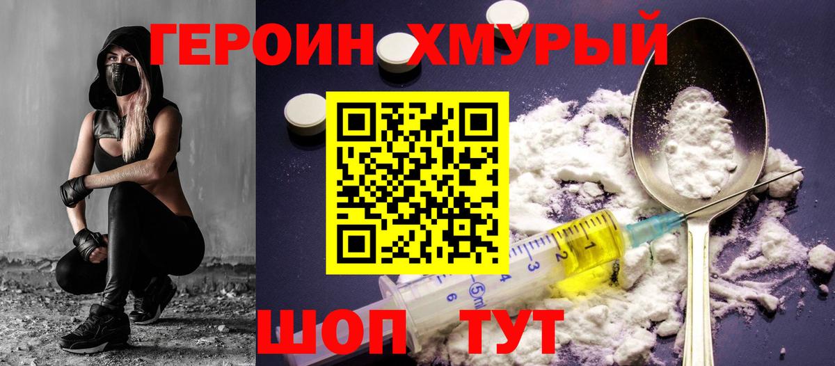 Героин афганец  Вход с VPN  Норильск 