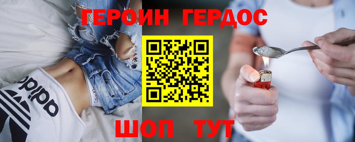 Героин белый Норильск