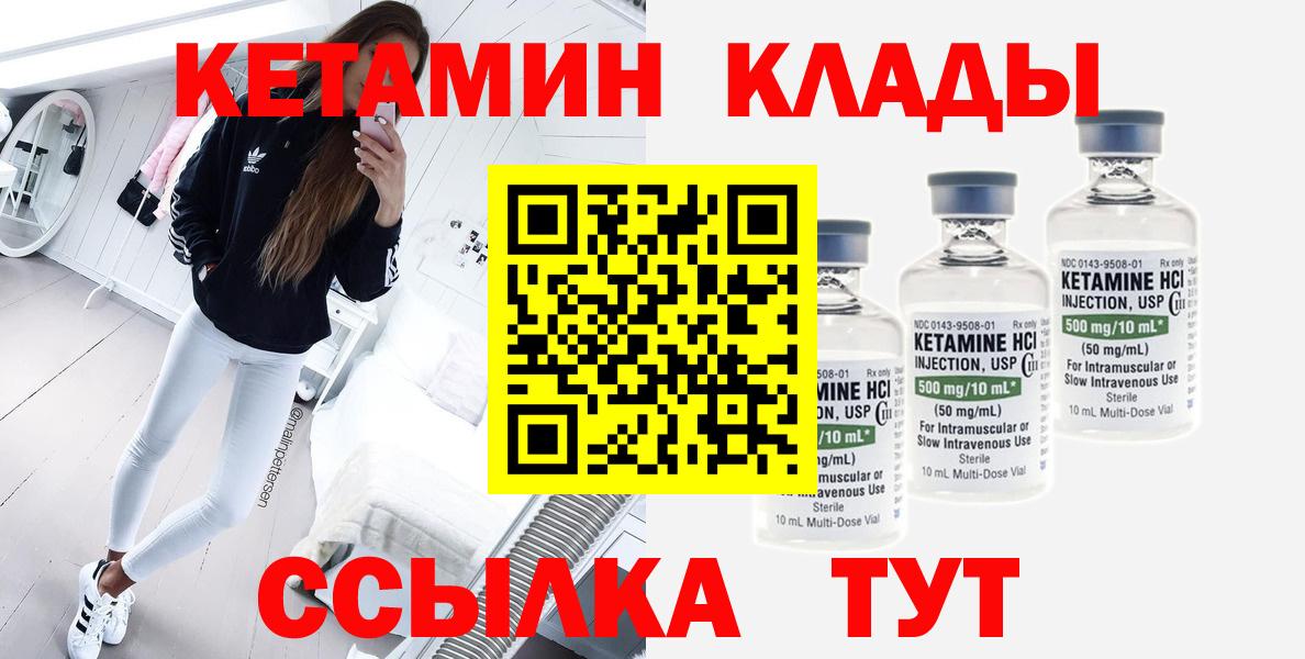 КЕТАМИН VHQ Норильск