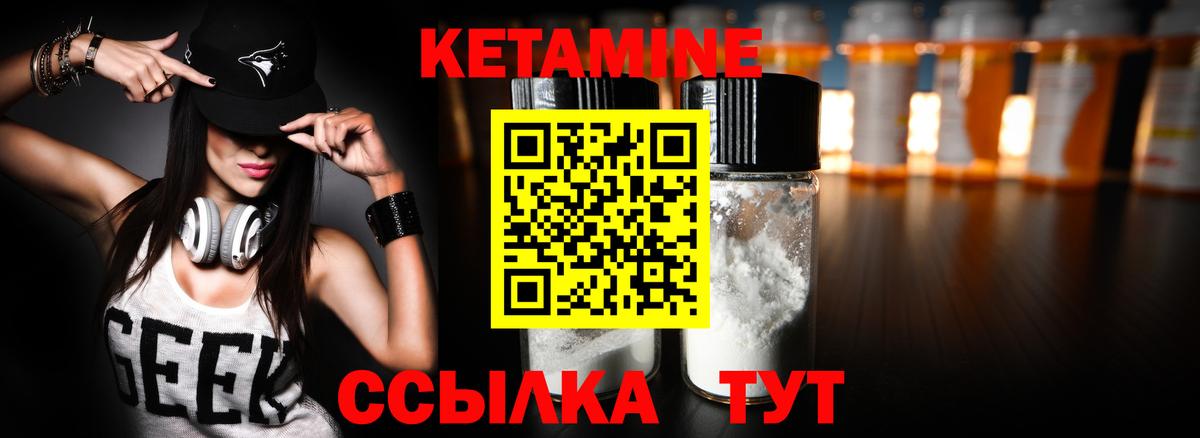 КЕТАМИН VHQ  Кетамин VHQ  Норильск  Вход с VPN 