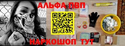 альфа пвп Уссурийск