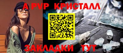 альфа пвп Уссурийск