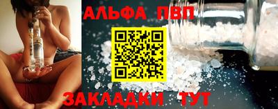 альфа пвп Уссурийск
