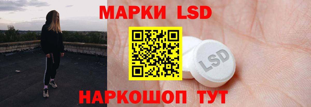 Норильск  LSD-25 экстази  ЛСД экстази кислота  Вход с VPN  LSD-25 экстази кислота 