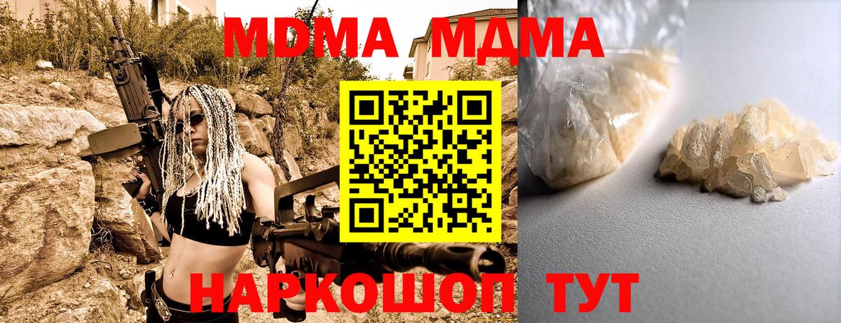 МДМА VHQ Норильск