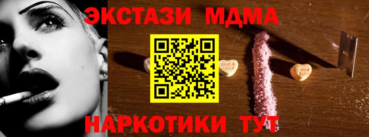 MDMA VHQ  МДМА Molly  Норильск  Вход с VPN 