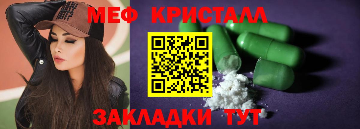 Меф мяу мяу мука Норильск
