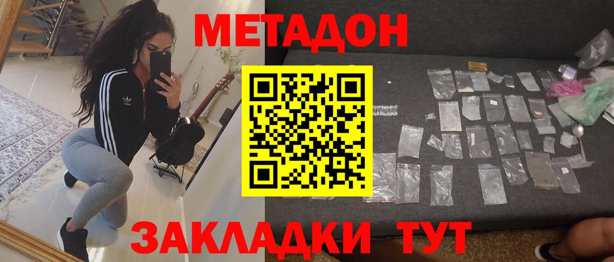 Норильск  Метадон белоснежный  Вход с VPN 
