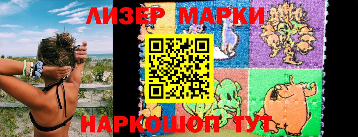 Марки N-bome 1500мкг  Вход с VPN  Марки 25I-NBOMe  Норильск  Марки N-bome 1500мкг 