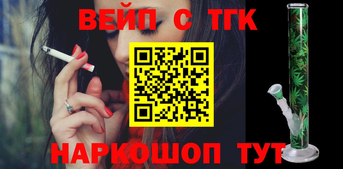 Дистиллят ТГК жижа  ТГК вейп с тгк  Норильск  Вход с VPN 
